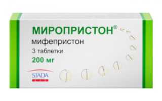 Таблетка для вызывания родов