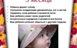 Когда груднички начинают держать голову