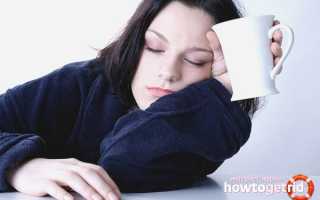 Что делать, если постоянно хочется спать?