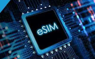 eSIM: что это за технология и почему она становится популярна