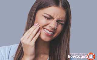 Чем снять зубную боль в домашних условиях