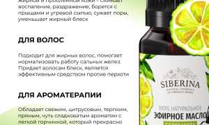 Эфирное масло бергамота — свойства и применение