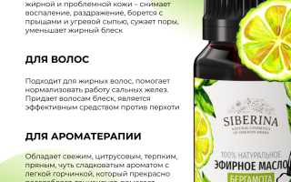 Эфирное масло бергамота — свойства и применение