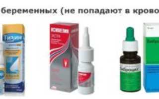 Какие капли можно применять при беременности от насморка