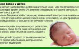 Волосы выпадают у месячного ребенка
