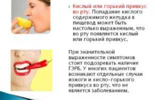 При беременности горько во рту