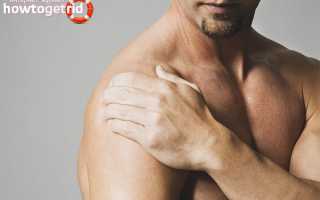 Артрит плечевого сустава: причины, симптомы, лечение