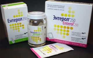 «Энтерол» — ваш помощник в борьбе с проблемами желудочно-кишечного тракта!