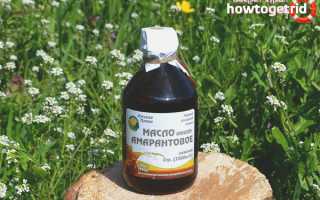 Амарантовое масло для лица — польза и применение