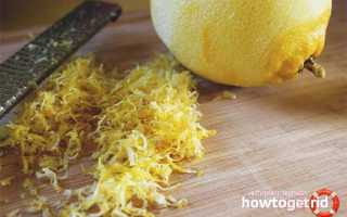 Цедра лимона — польза и вред для здоровья