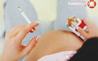 Чем опасно курение на ранних сроках беременности